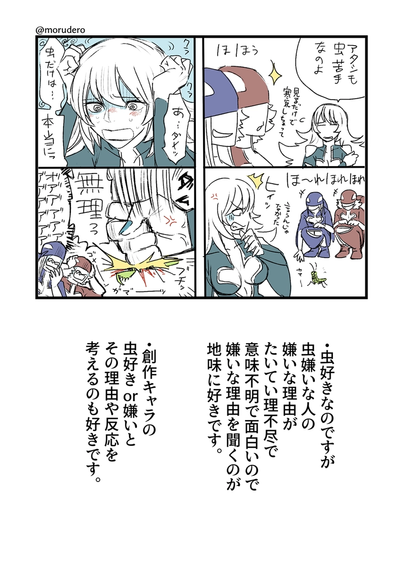 設定２＆小ネタ