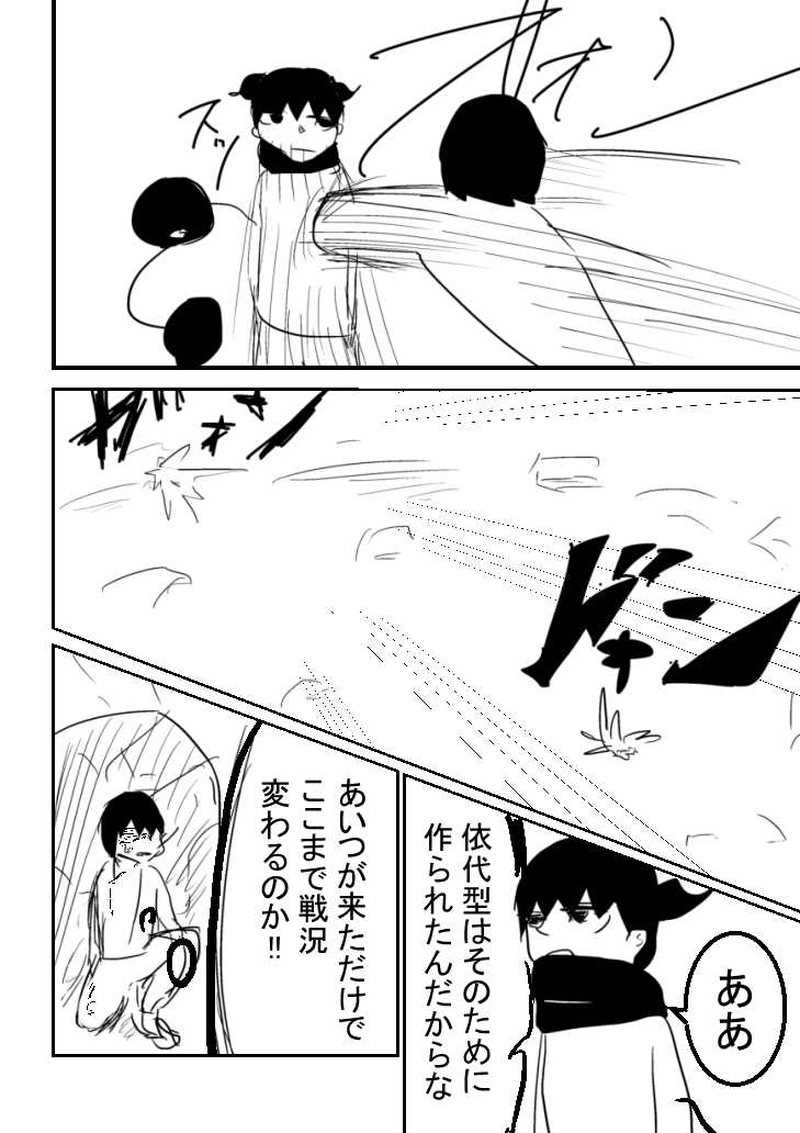 第1章　№13『ノーガスト』