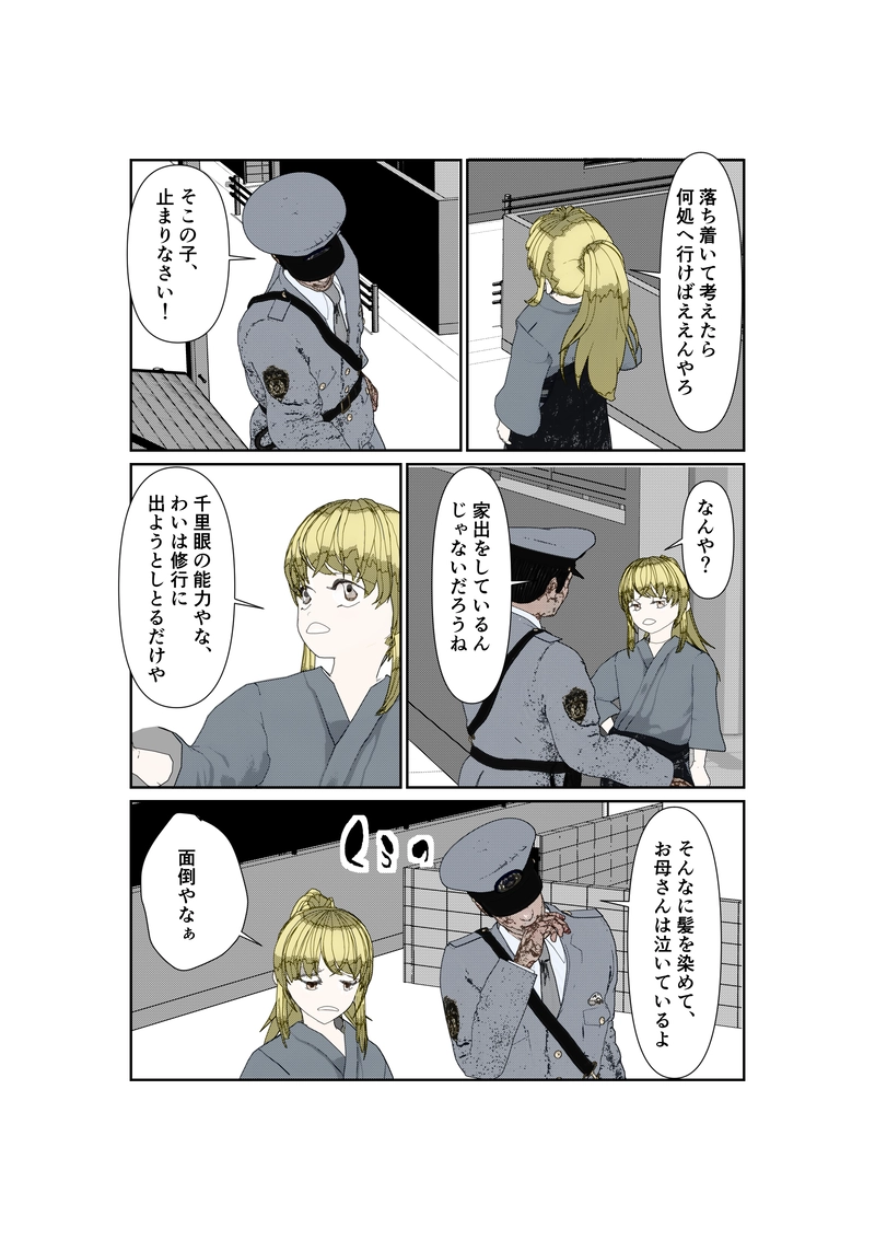 EP015/3:環境は大事です