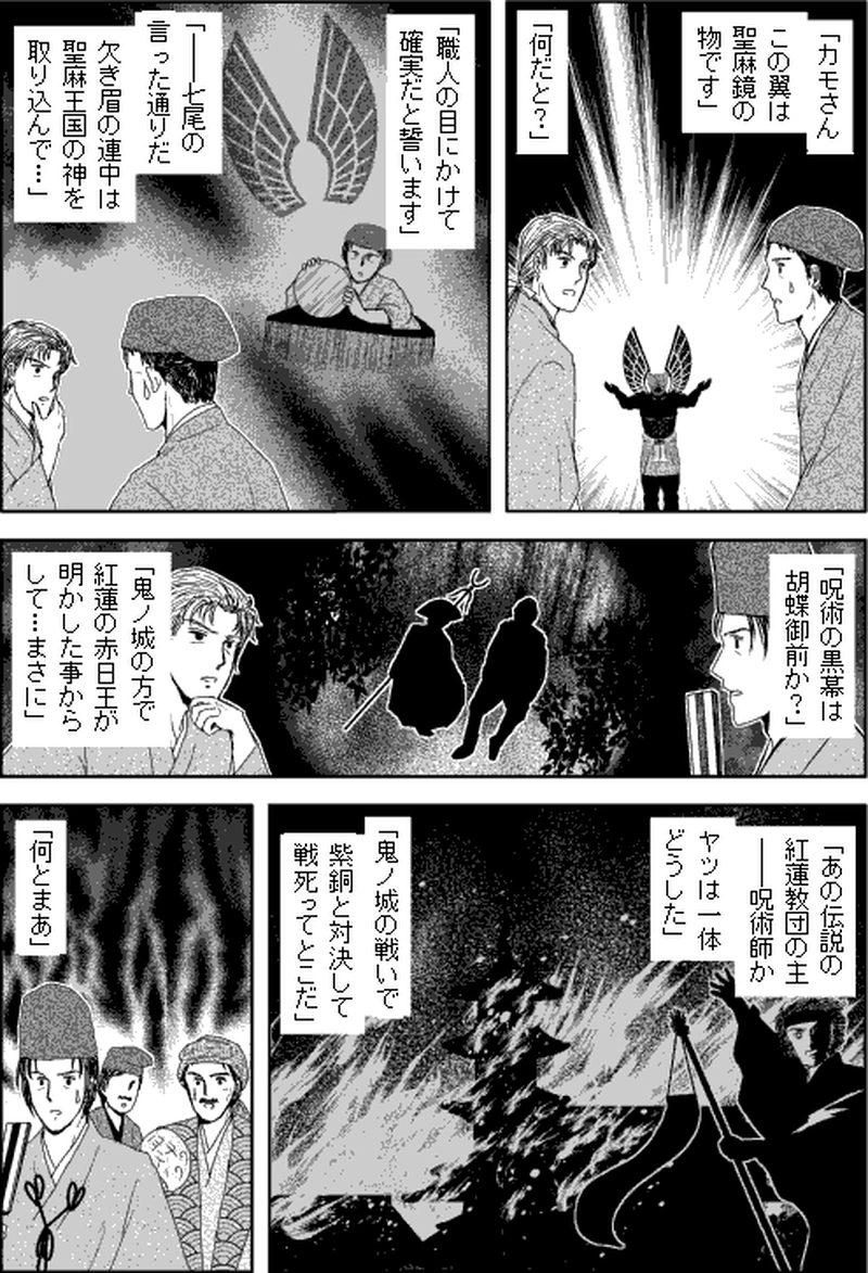 第三部マレヒト／第七章「雨竜島（後篇）」