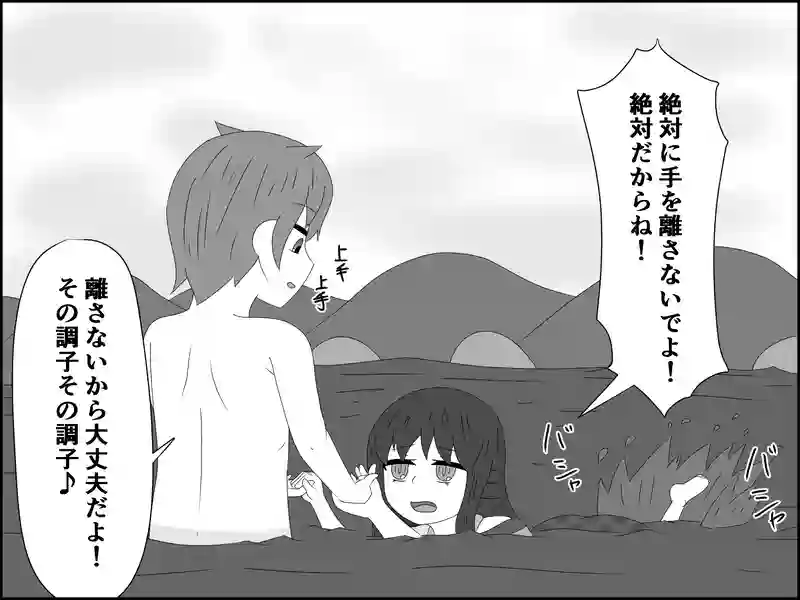 ７５話：割ります