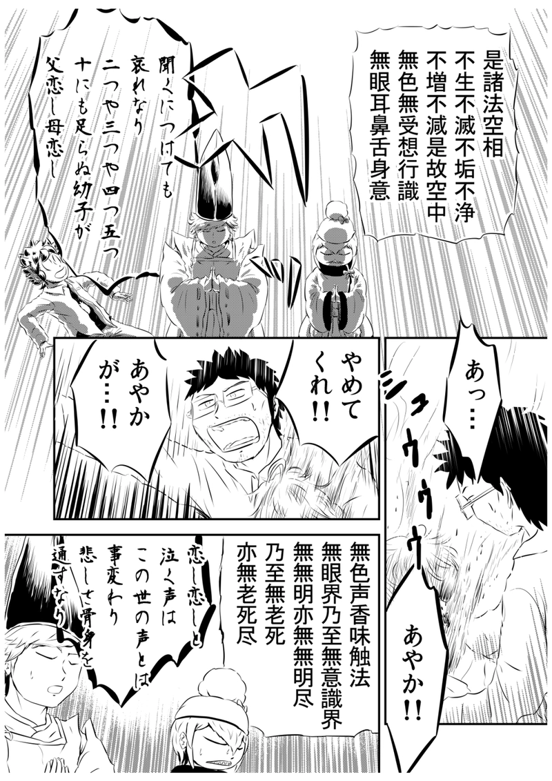 十一、反魂　後編