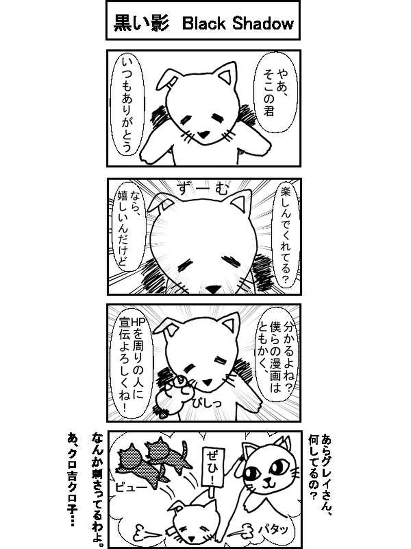 〇〇猫のなかまたち～サクラカットネコの日々　その６