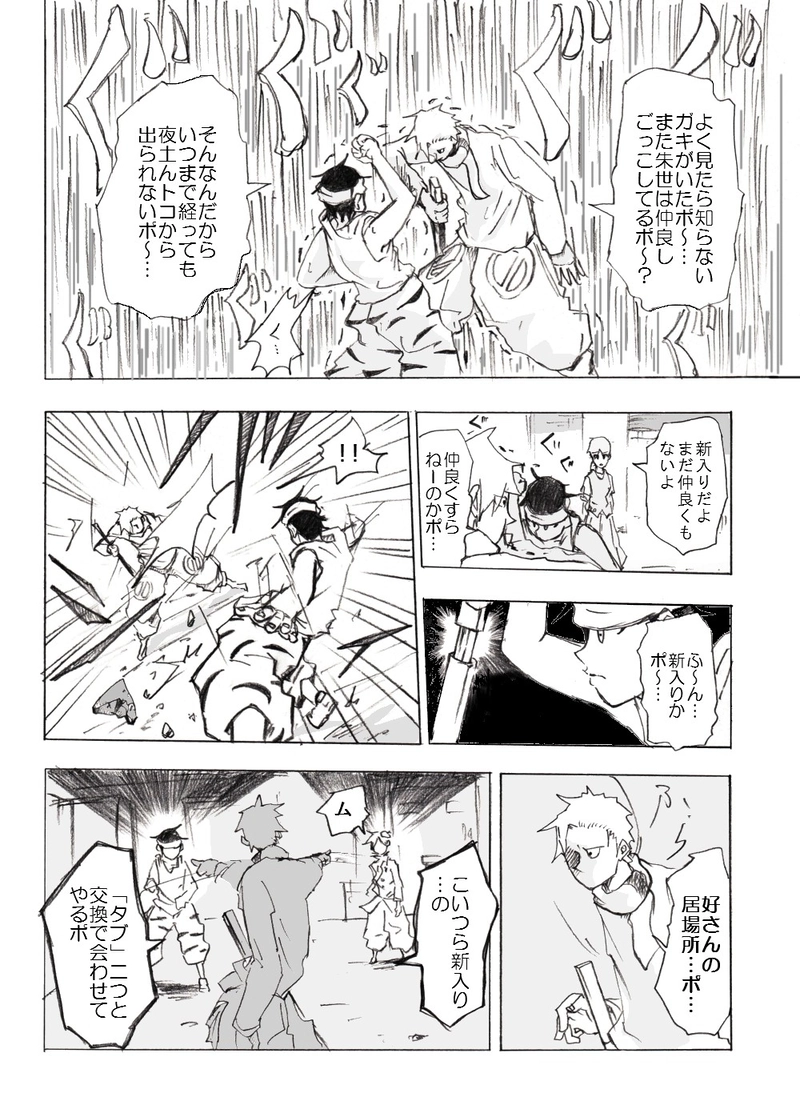 地下12階[後半]　敵陣