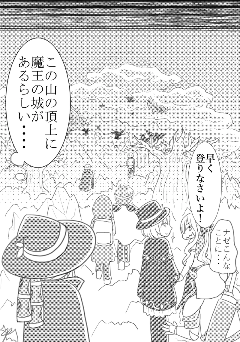 第5章「孤独な勇者は空を見る」