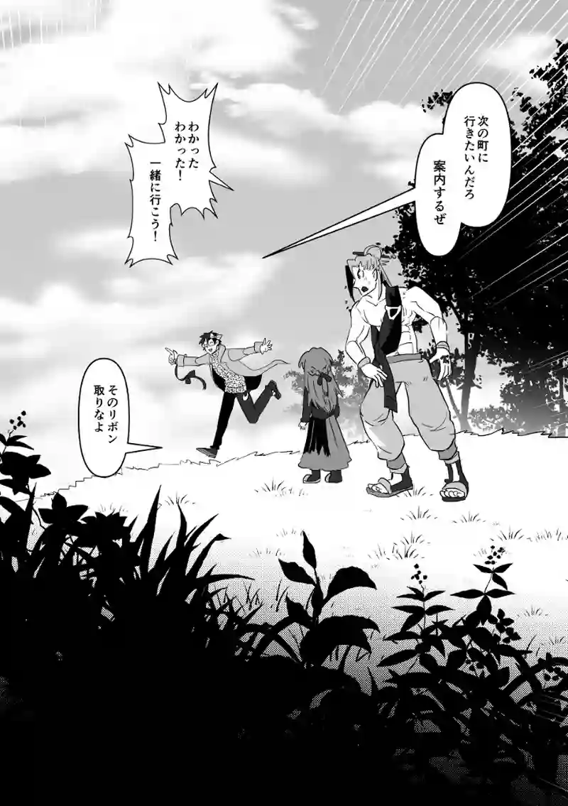 旅は終わりそして始まる