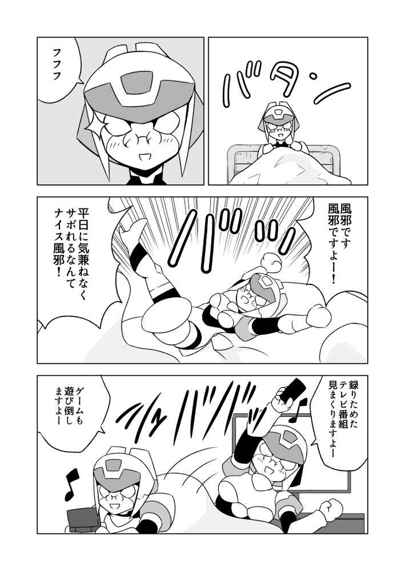 第29話 風邪とメナルンさん