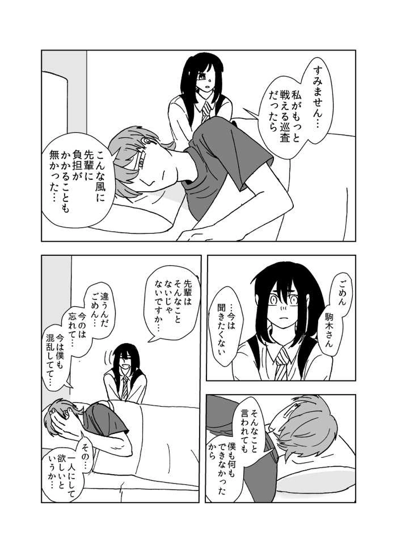 #10 裏と表（3）