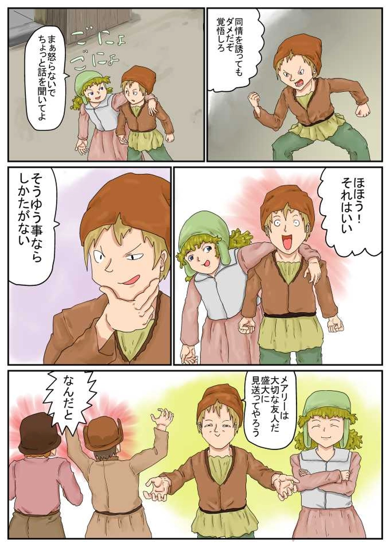 メアリー。引越し