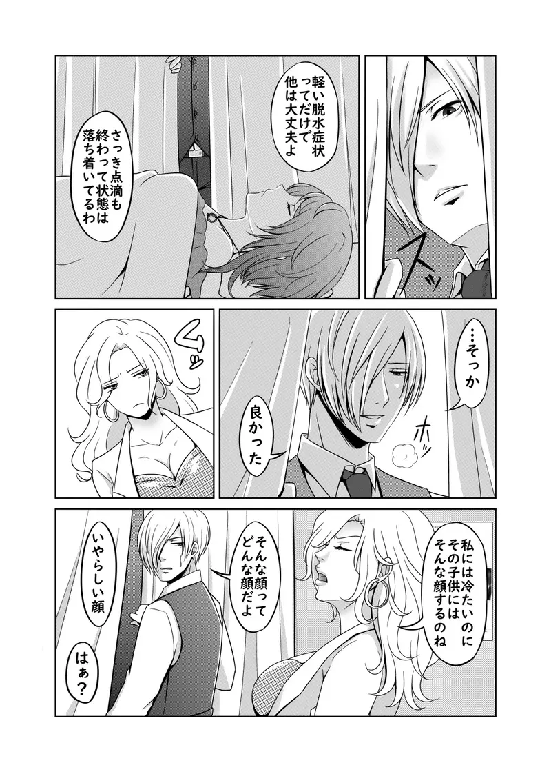 Parasitenova 第五話 孤独は厨二を育てる 葉山小狼 マンガハック 無料web漫画が毎日更新