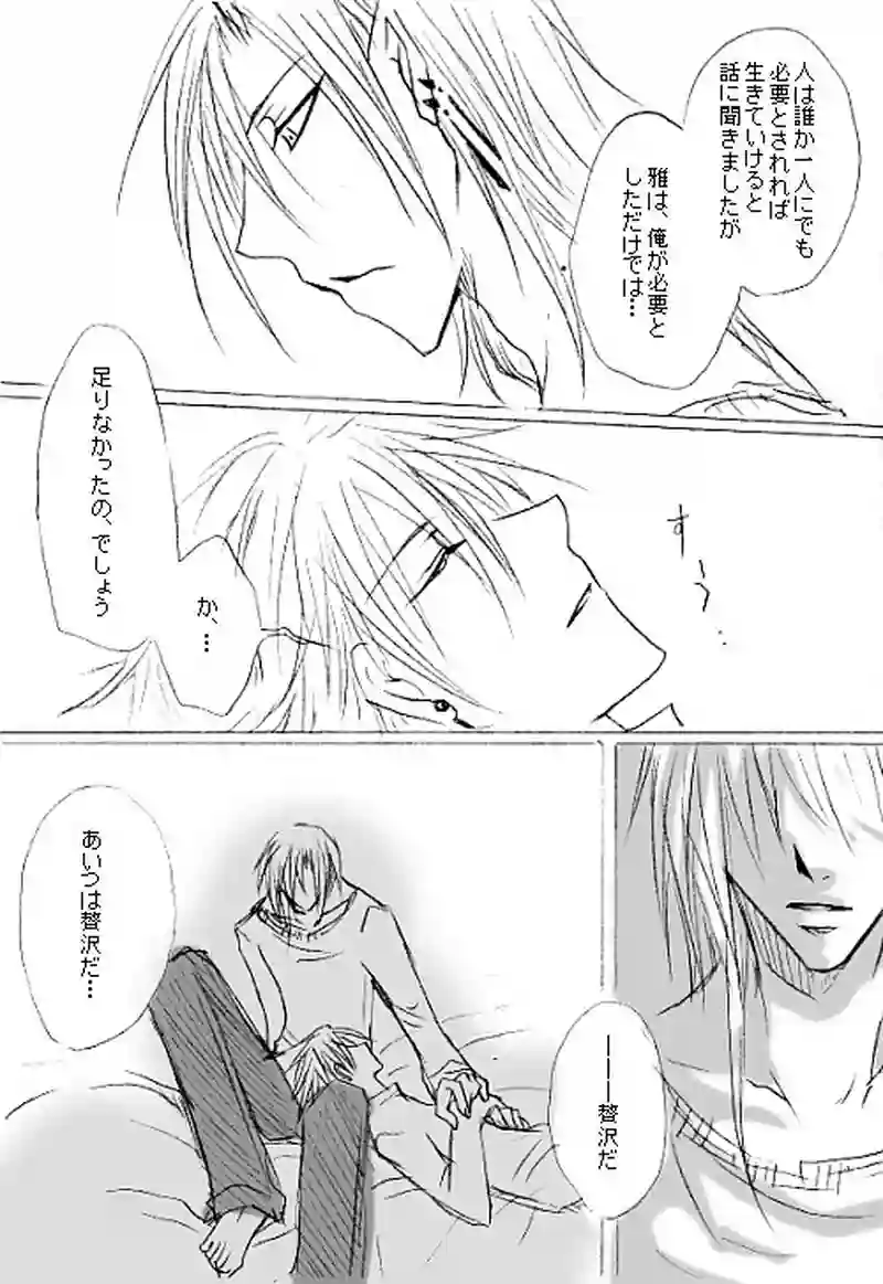 第七話「赤と小鳥」