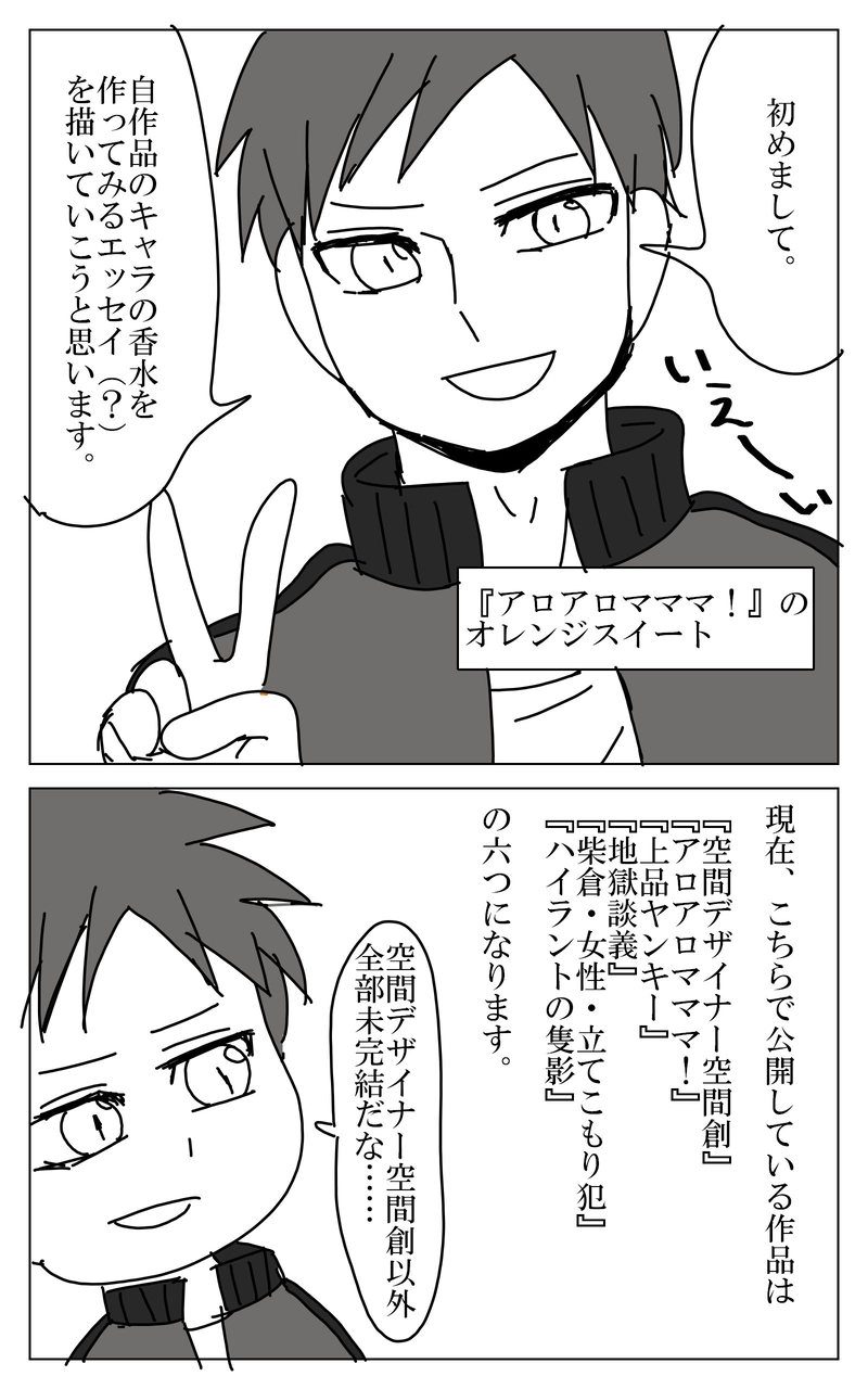 １話～９話まとめ