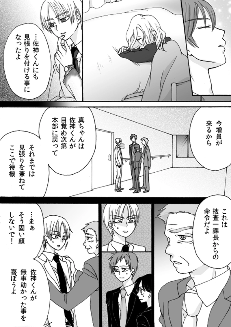 第５章　part８ 「D」