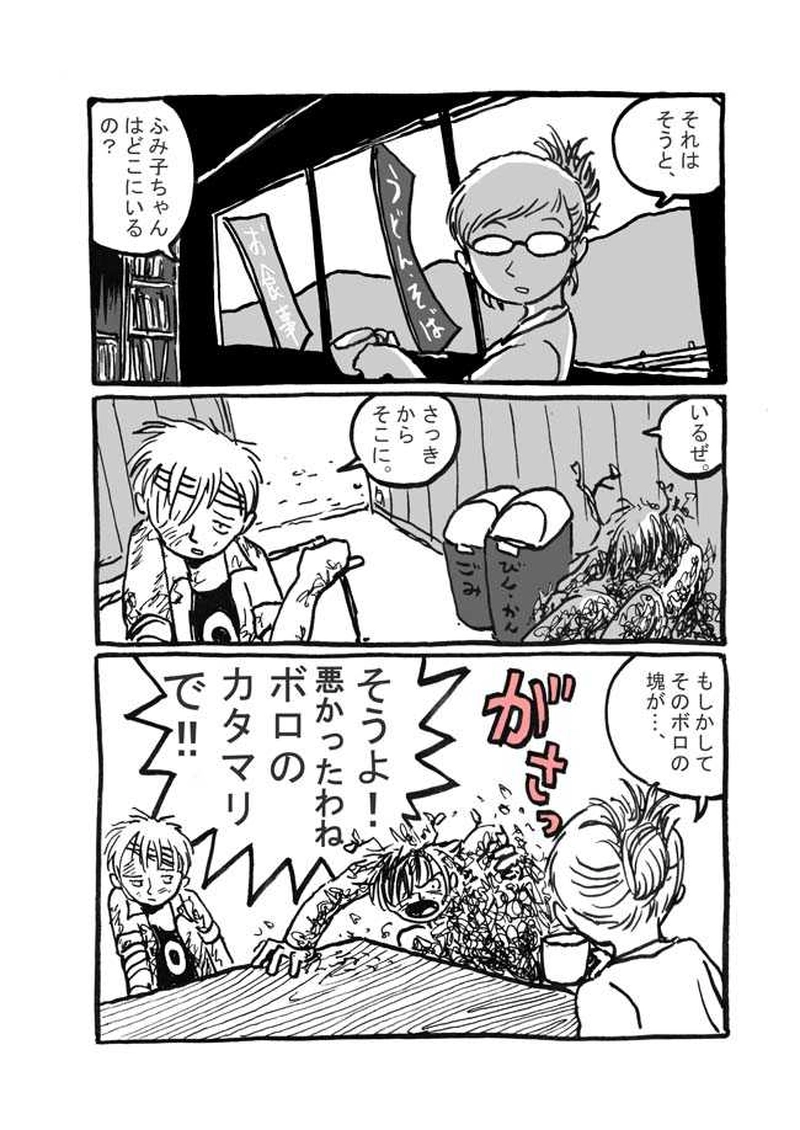 「エピローグ・プロローグ」