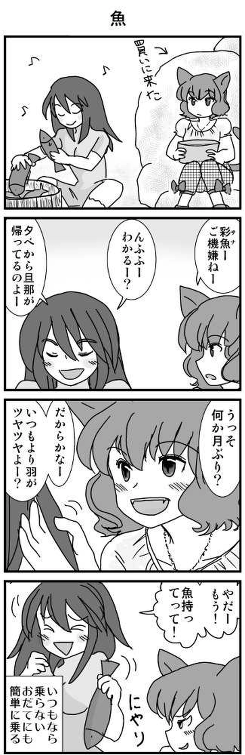 その３・（彩魚編・風葉①）