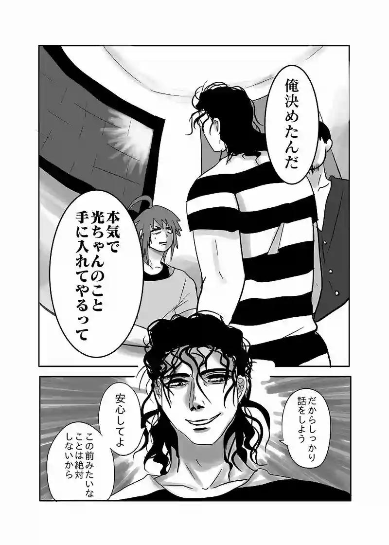 15話「光、告白される」