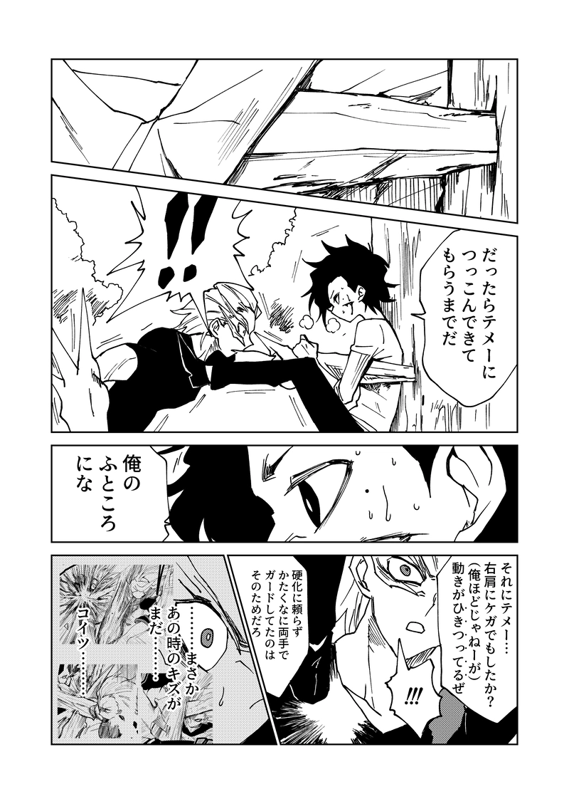 第2話③ カガミとエージ（後編）