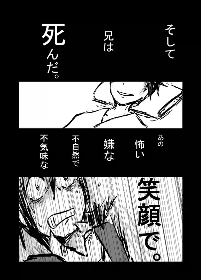 ４１話：妹の追慕・後編