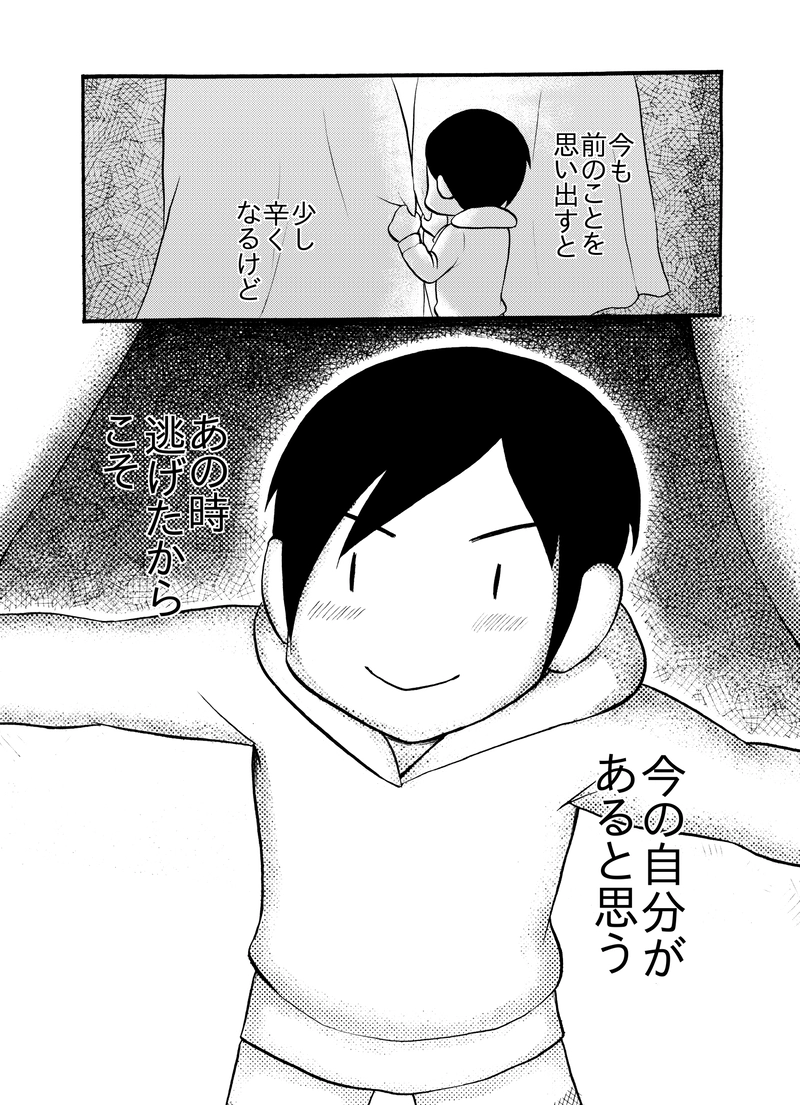 私と仕事とストレス