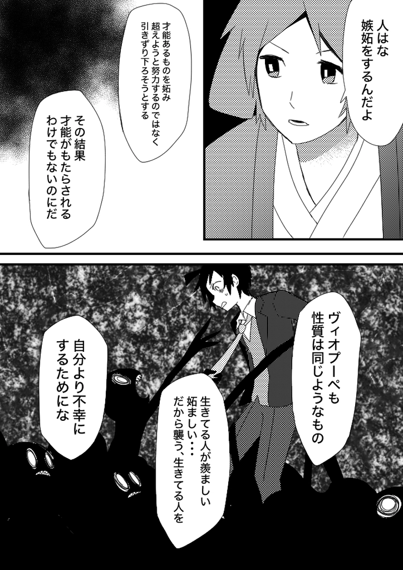 48話　私だけを