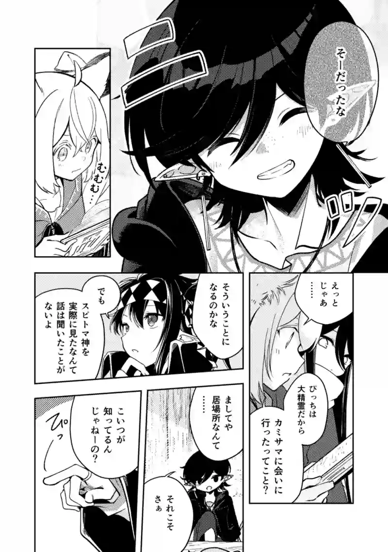 37話　神の居場所
