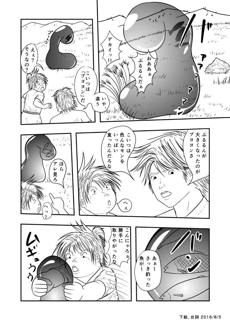 ９話　灯丸の剣修行