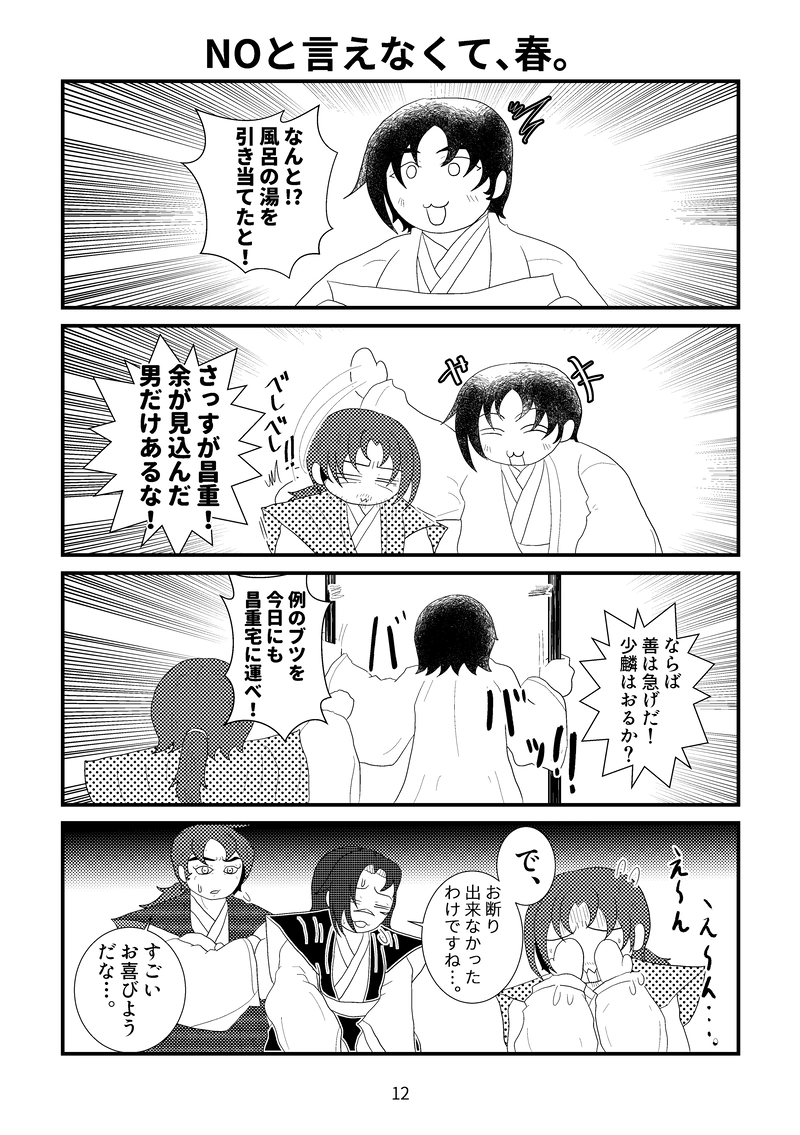 【同人誌再録】「訪問は突然に」の巻