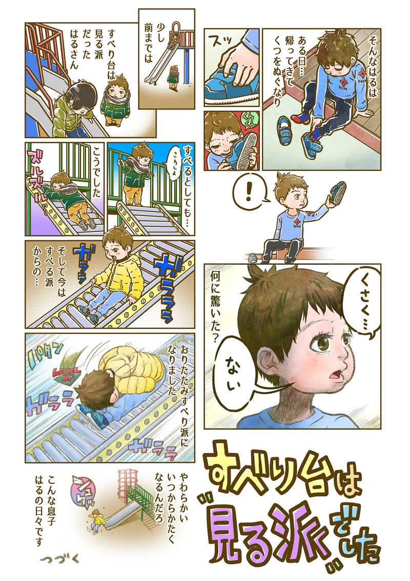 うんちはトイレで立ってする