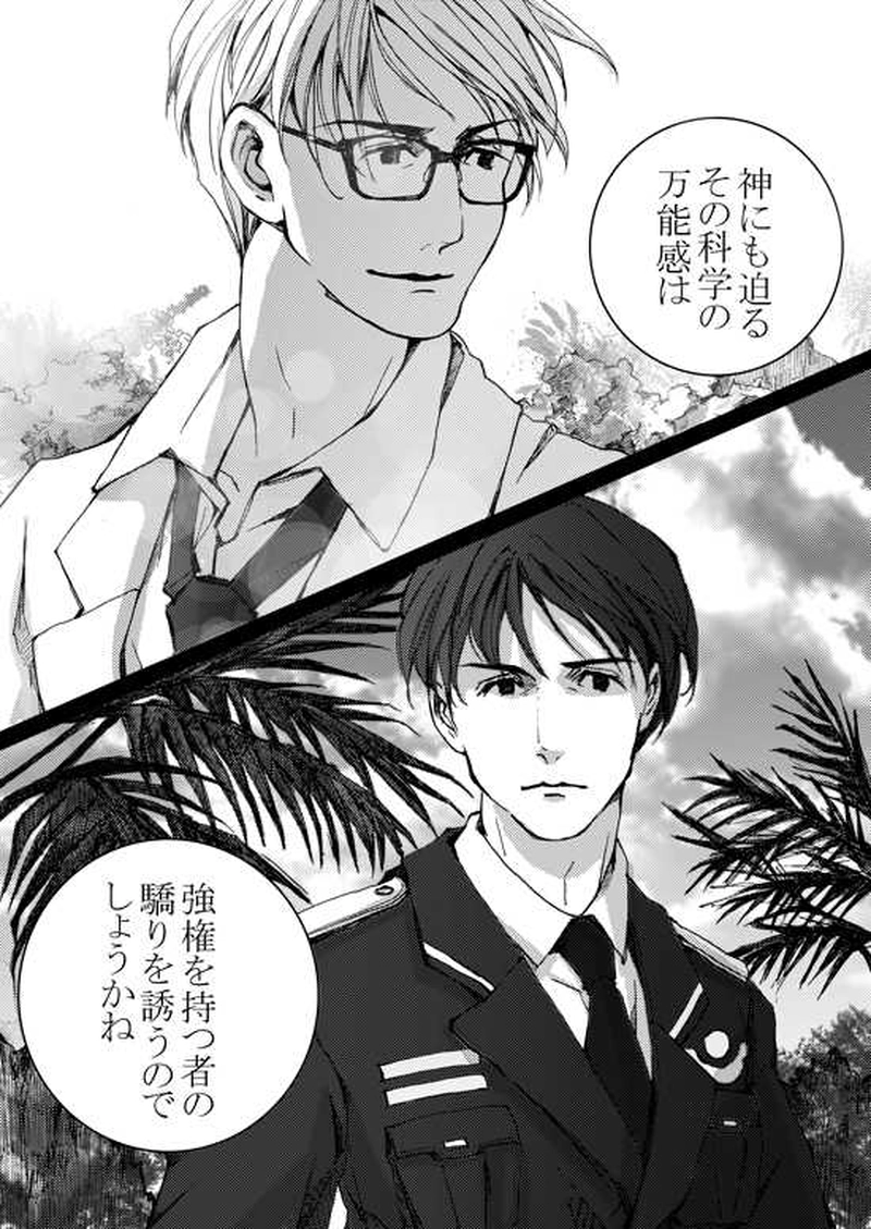 Episode 5-3 Part 2 [2/2]