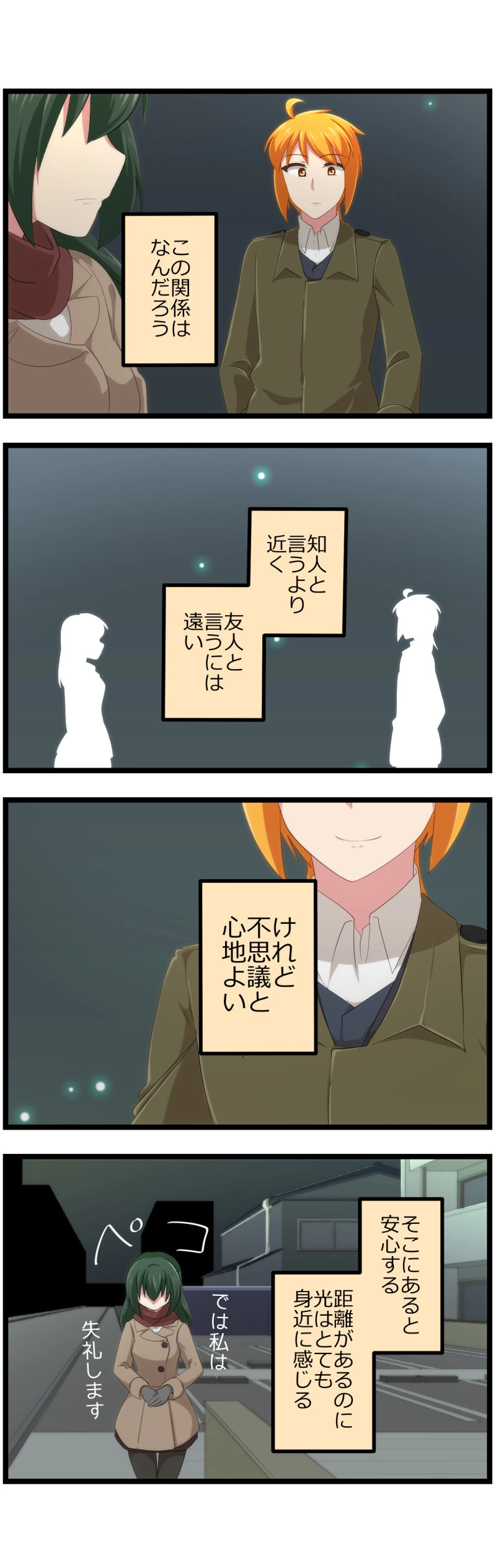 第138話「ツキアカリ」下⑨