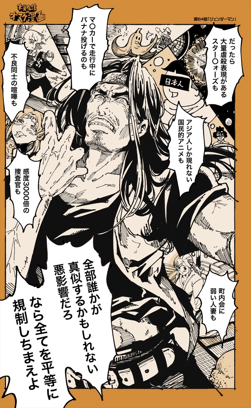 【64話】祝単行本化WEB漫画「機械人形ナナミちゃん」