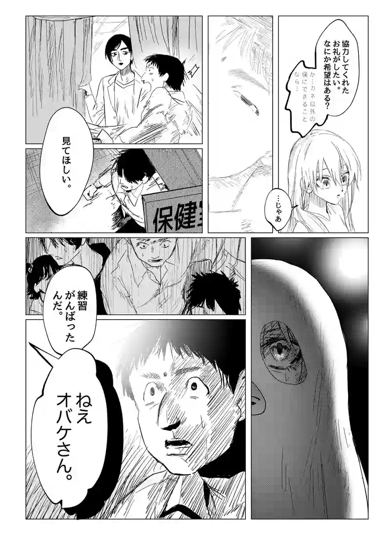 1話　再演②