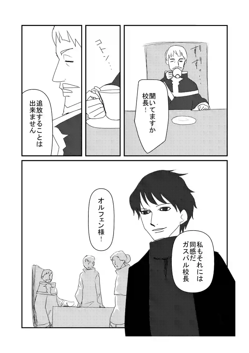 12話　職員会議