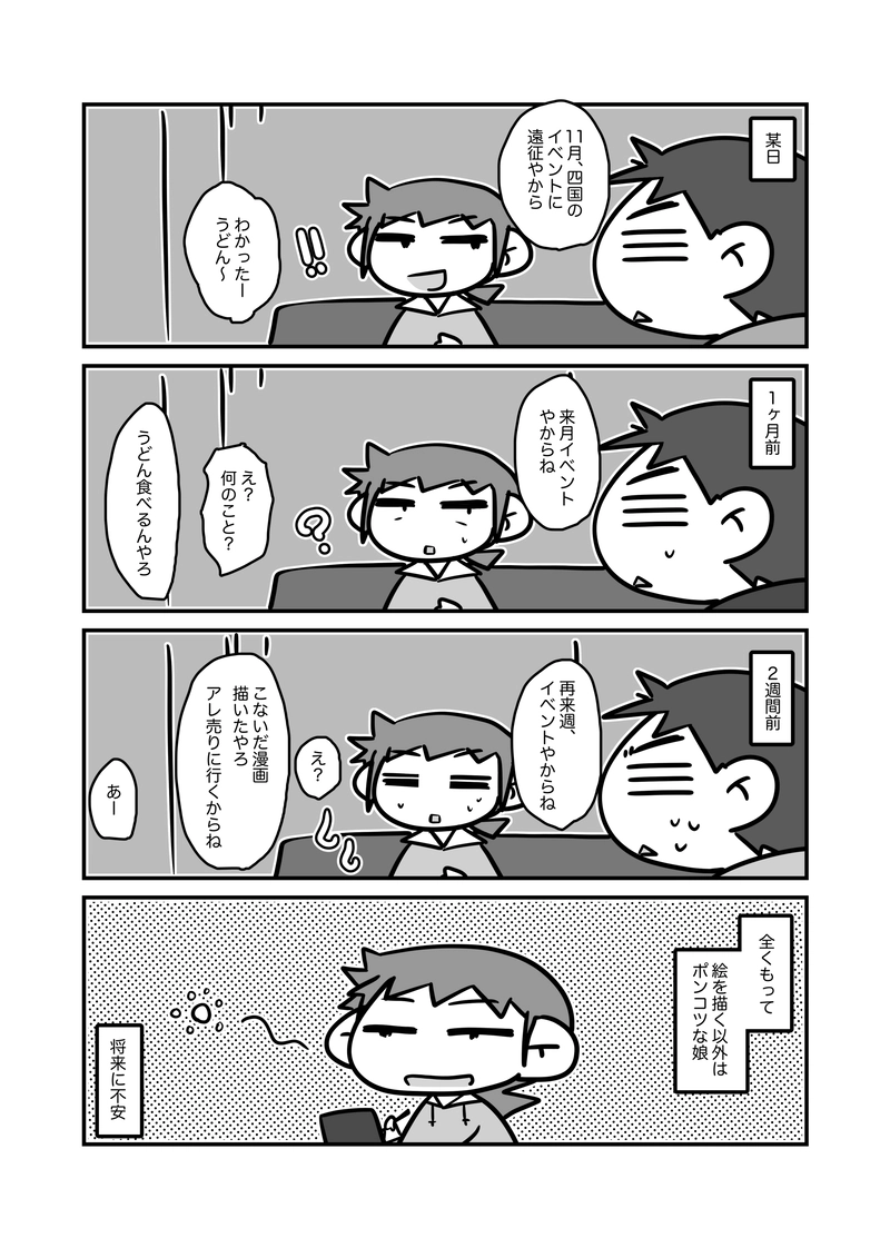 不思議の娘ちゃん