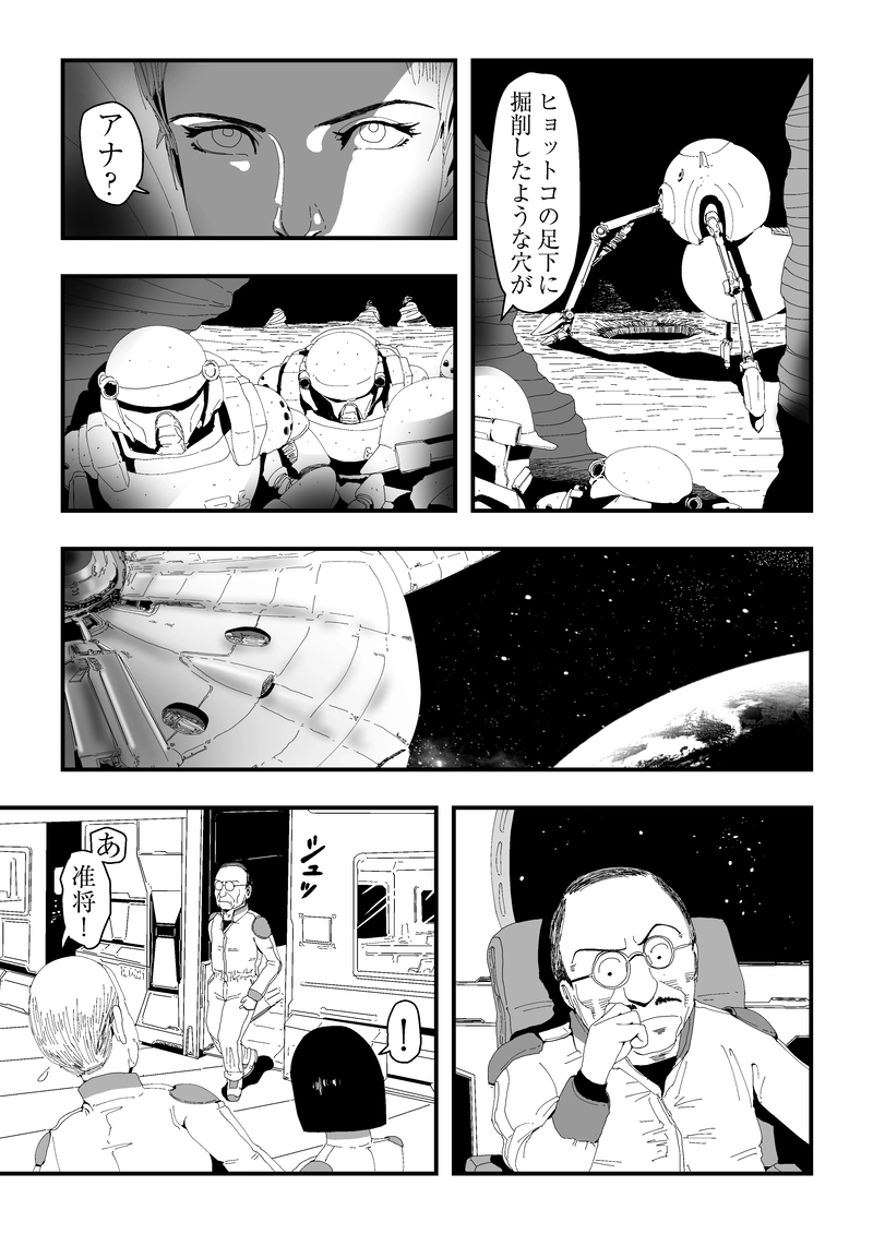 ⑨妙案はないか