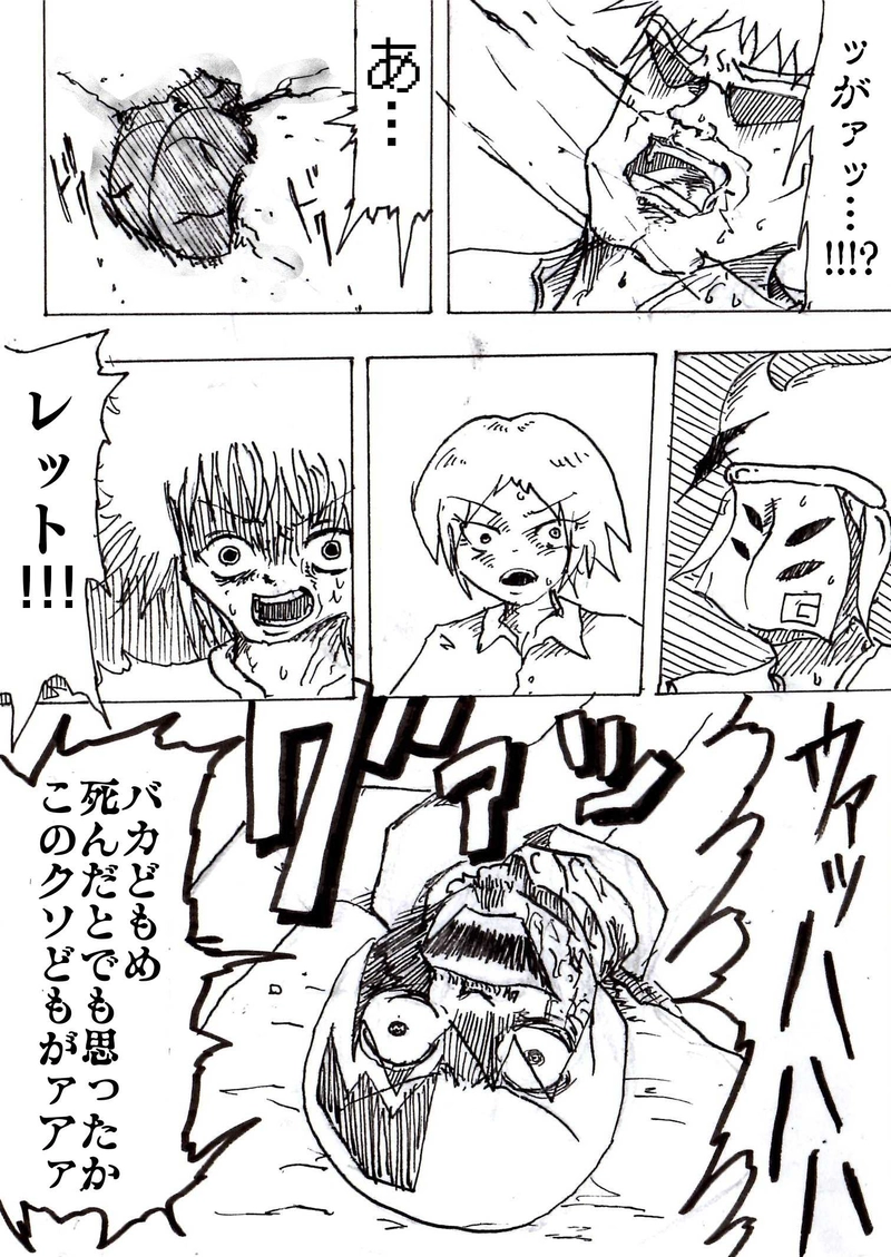 Re:012 政府本部内大革命　PART2