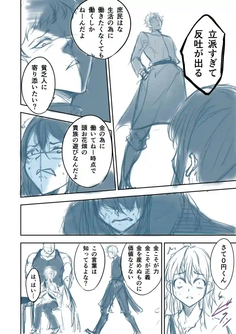 1話　０