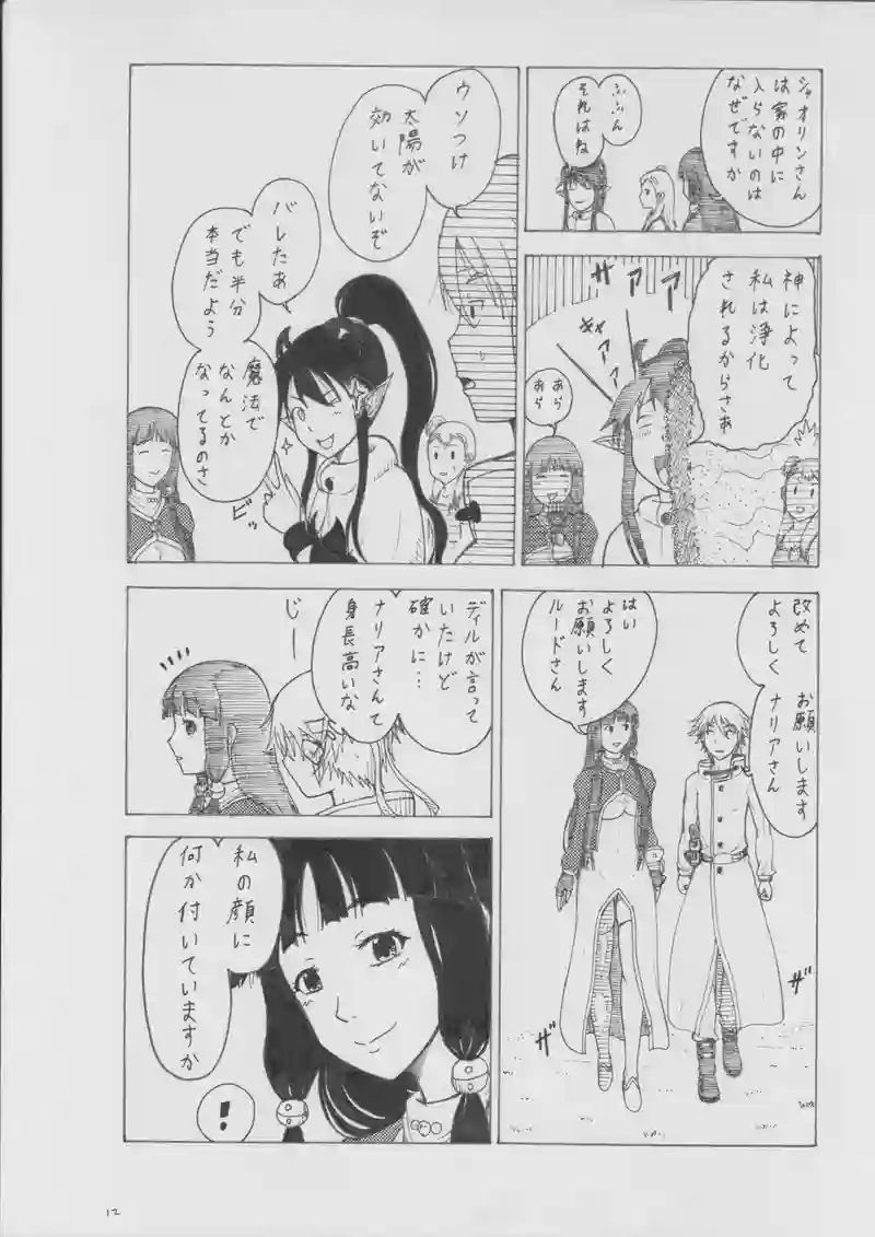 第９３話　教会