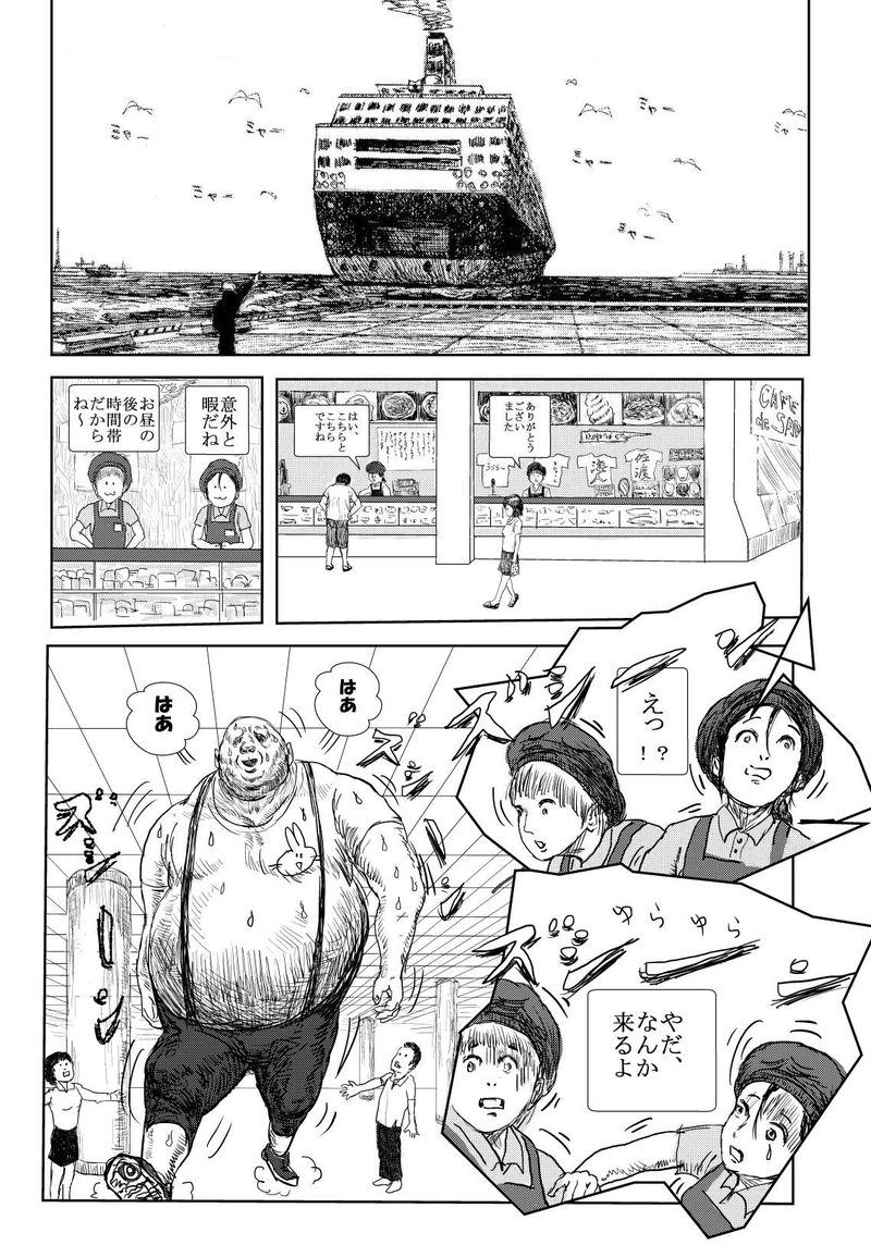 第１話　恐怖・酒のみ男！の巻