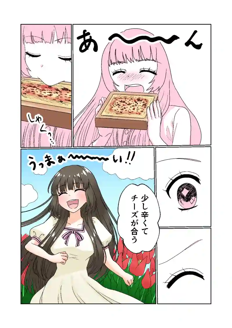 メンタル疾患持ちの深夜のズボラ飯3話