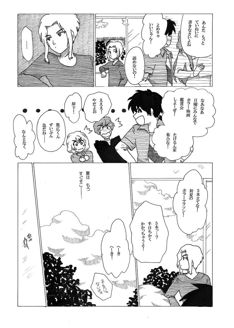 七不思議と開かずの間