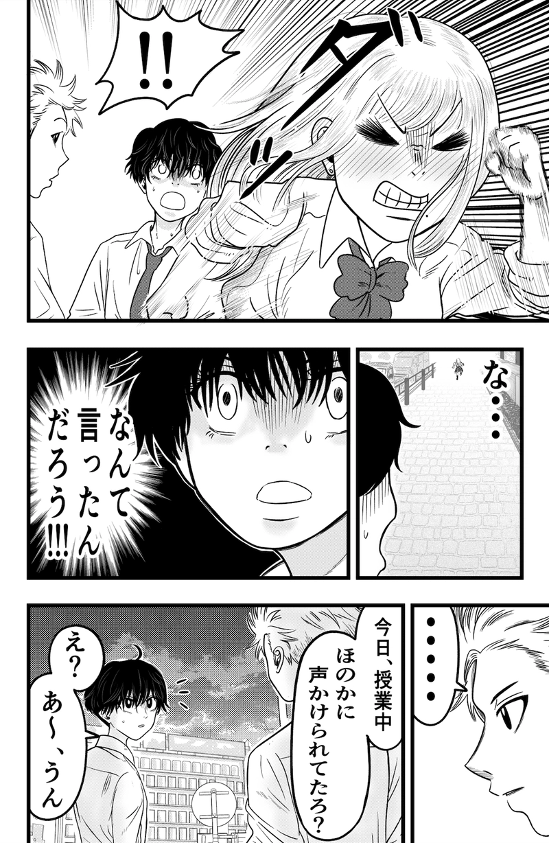 秘密の鏡くん⑤