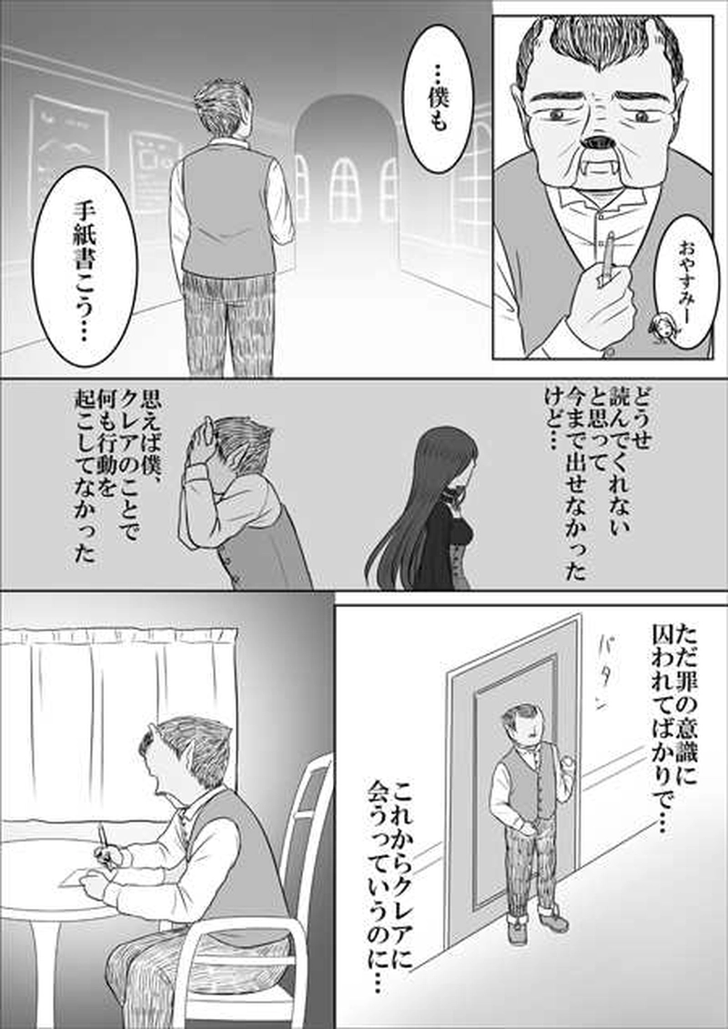 第二十話　ひとひら