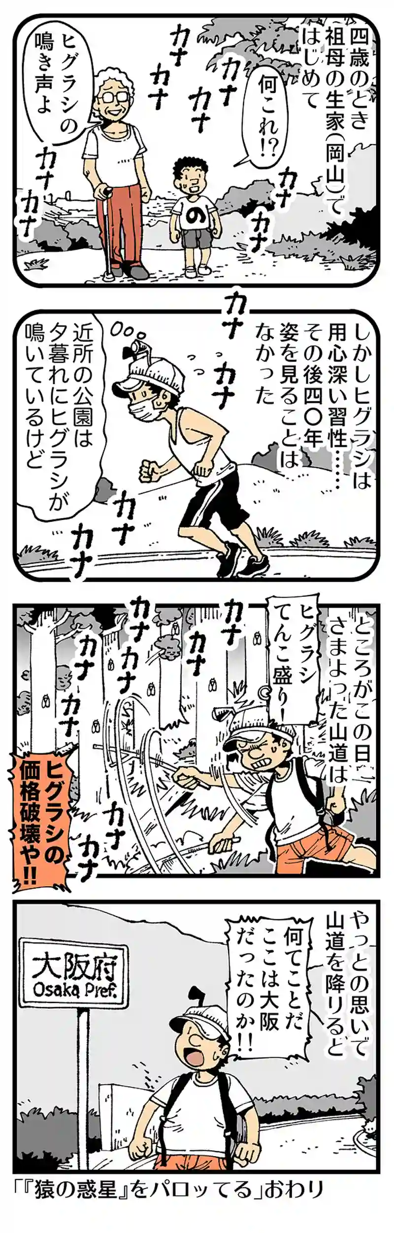 【普通】ひと夏の思い出（連作）