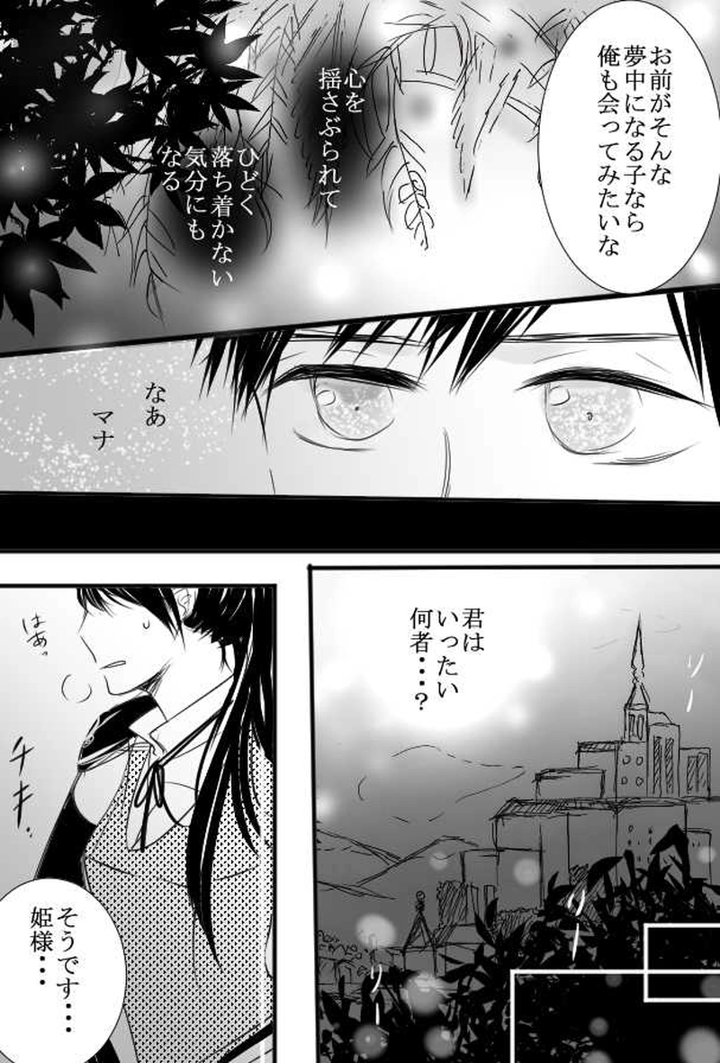 第３話　共に生きる人々　中編