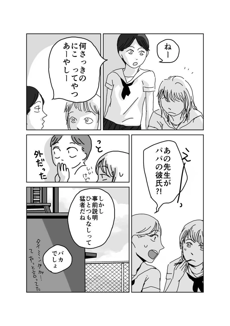 『あおみのみどりみどりみのあお』矢庭にや