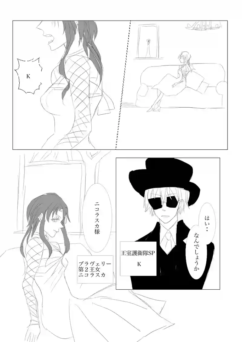 第６章　狂想曲とパーティ
