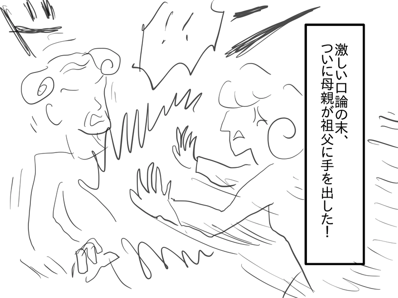 episode9_弟はミタ