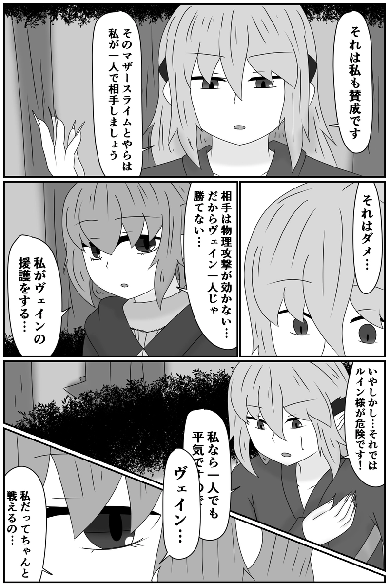 第五章：残された想い(２)