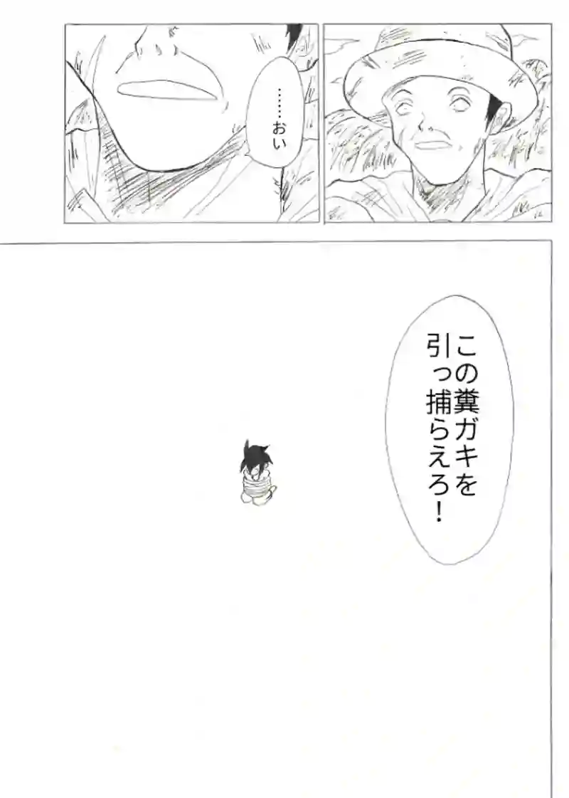 第２話　帝国兵